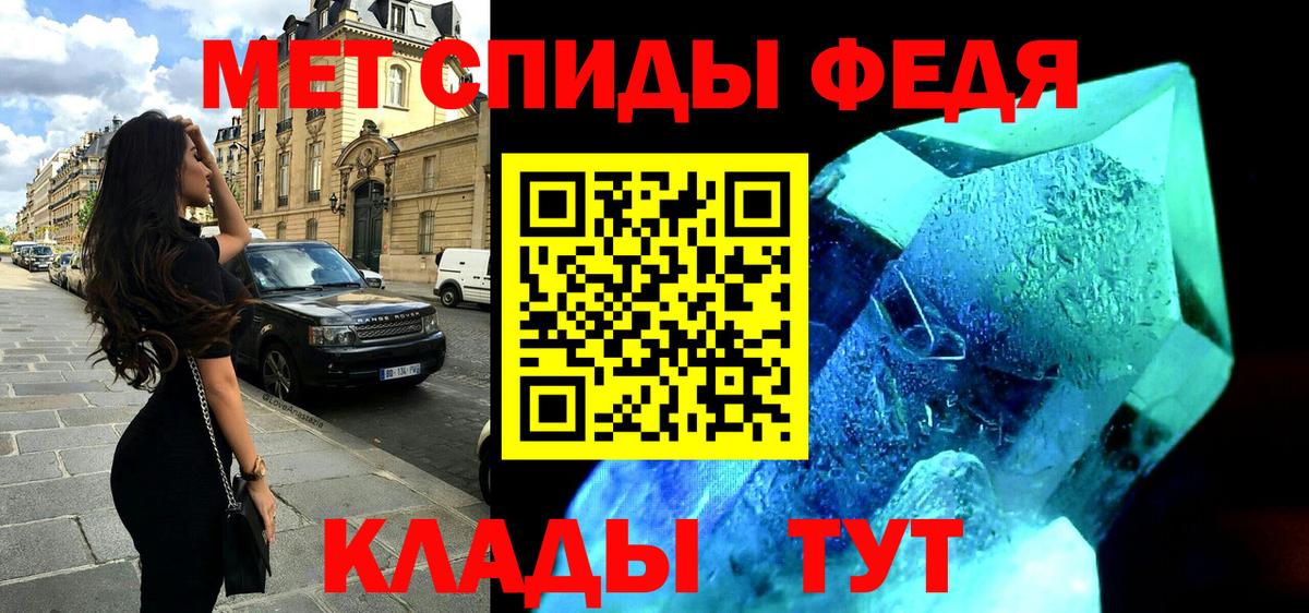 АМФ Розовый  Вход с VPN  Томск 