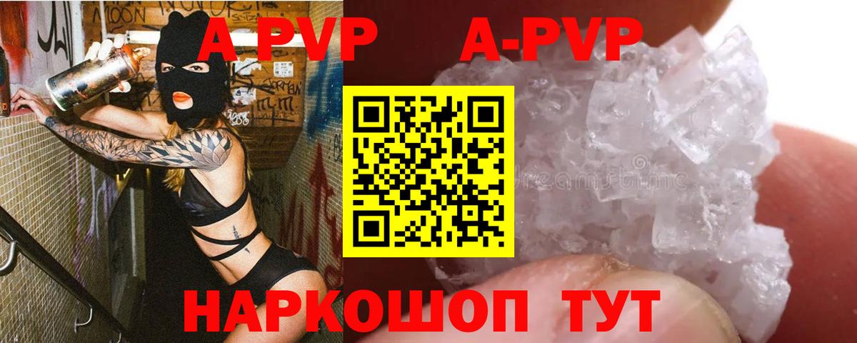 Alpha-PVP Соль  Вход с VPN  Alpha PVP мука  Томск  Alpha-PVP VHQ 