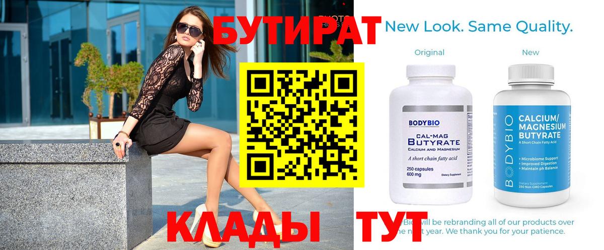 Томск  Бутират оксана  Вход с VPN 