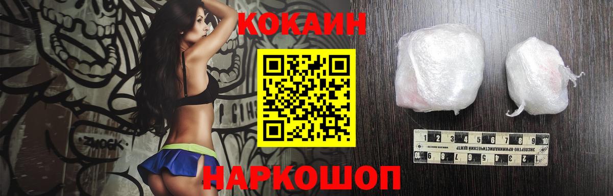 КОКАИН Эквадор Томск