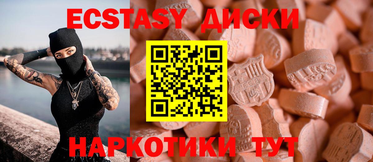 mega сайт  Экстази Cube  Экстази  где найти   Вход с VPN  Экстази DUBAI  Томск 