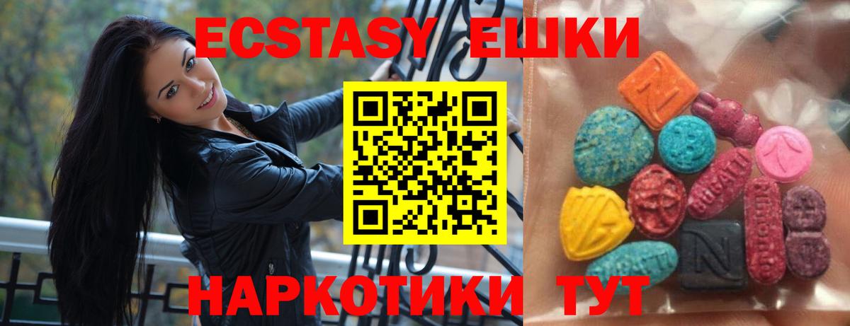 Экстази XTC Томск