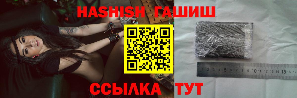 Томск  ГАШ Premium  Вход с VPN  ГАШИШ Cannabis 