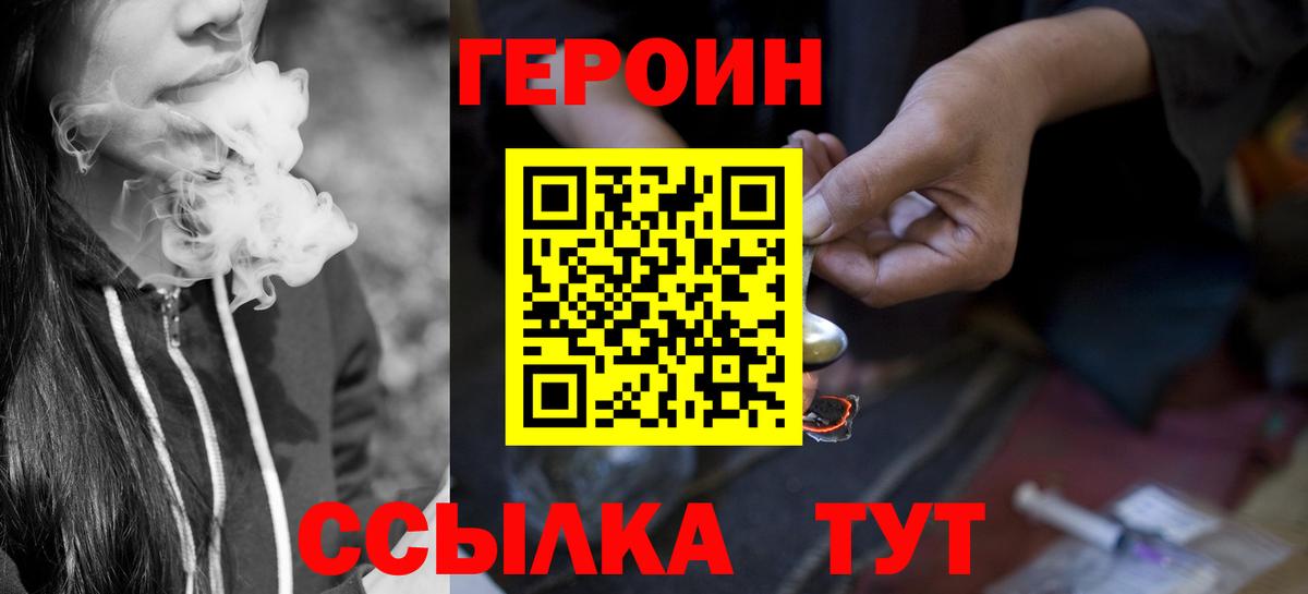 ГЕРОИН Афган Томск