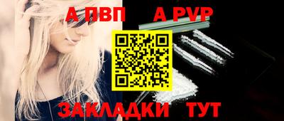 винт Новодвинск
