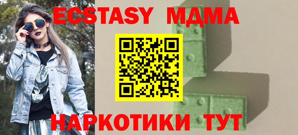 MDMA  МДМА Molly  МДМА кристаллы  Вход с VPN  Томск 