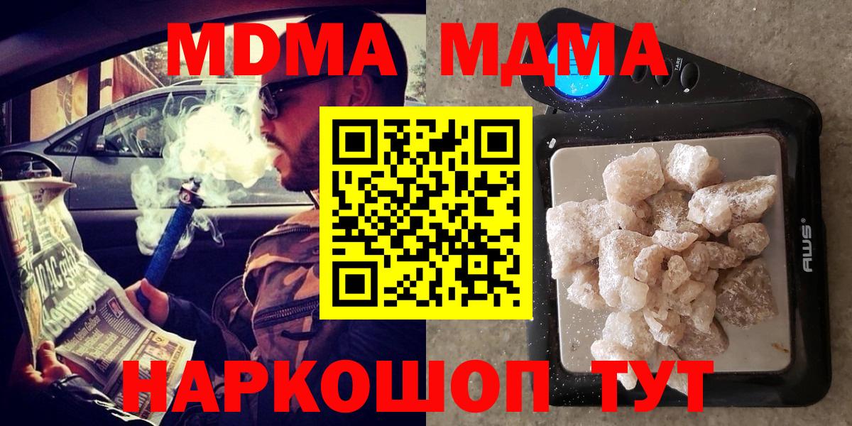 MDMA crystal Томск