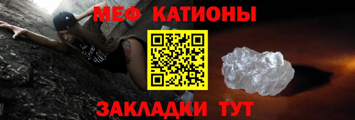 Мефедрон  МЯУ-МЯУ мяу мяу  Меф  Вход с VPN  Томск  МЕФ кристаллы 