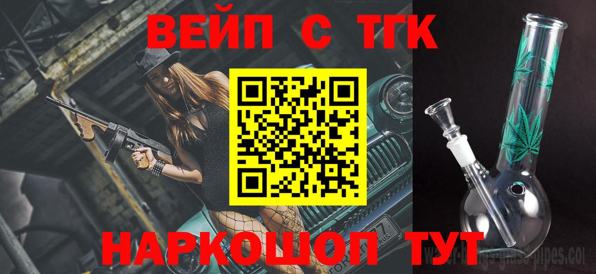 Томск  ТГК концентрат  Дистиллят ТГК гашишное масло  Вход с VPN 